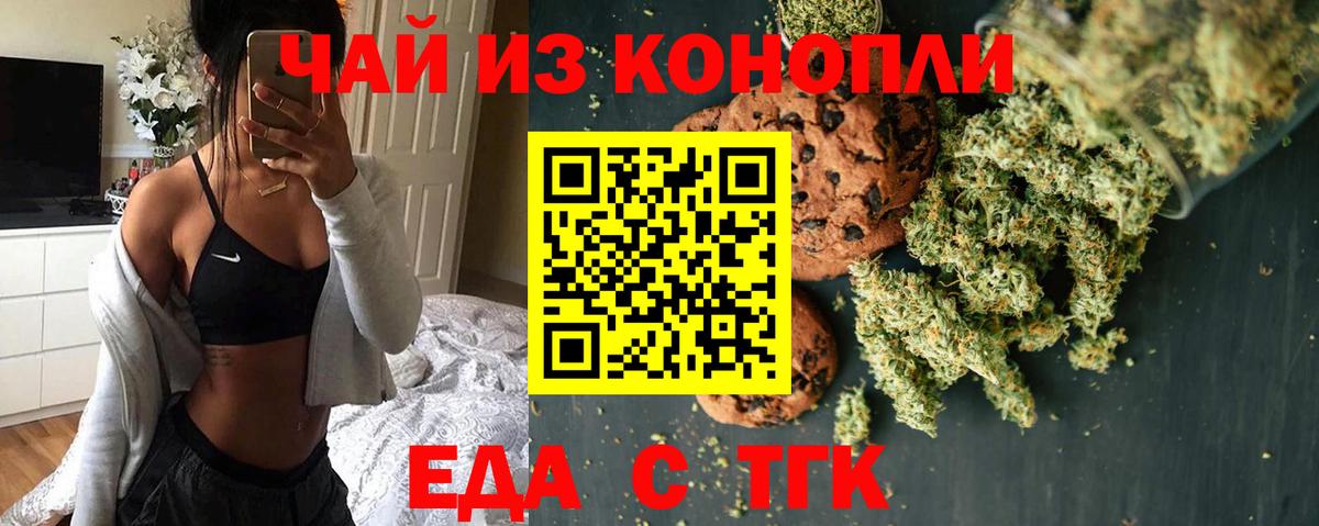 Canna-Cookies марихуана  Вход с VPN  Ленинск-Кузнецкий 