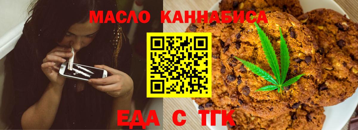 Печенье с ТГК конопля Ленинск-Кузнецкий