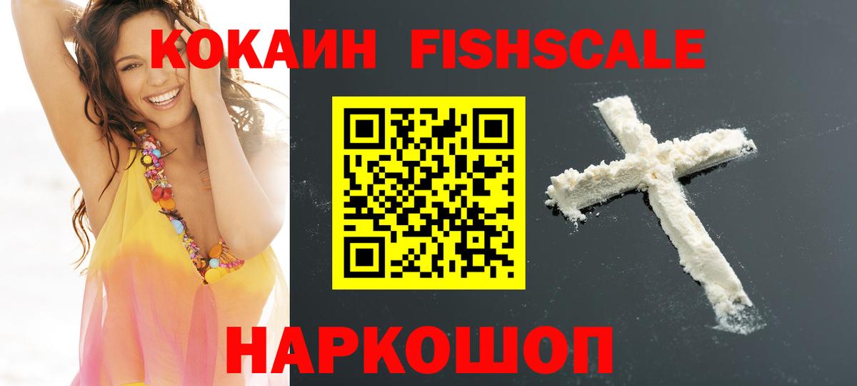 Кокаин VHQ Ленинск-Кузнецкий
