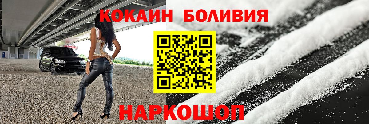 Ленинск-Кузнецкий  КОКАИН VHQ  COCAIN  Вход с VPN  COCAIN Columbia 