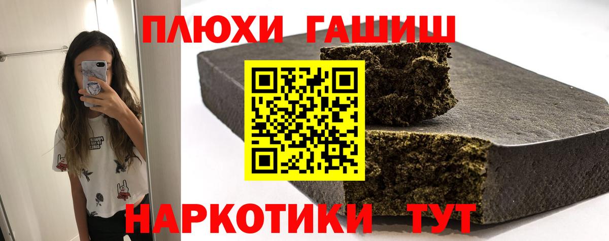 Гашиш 40% ТГК Ленинск-Кузнецкий