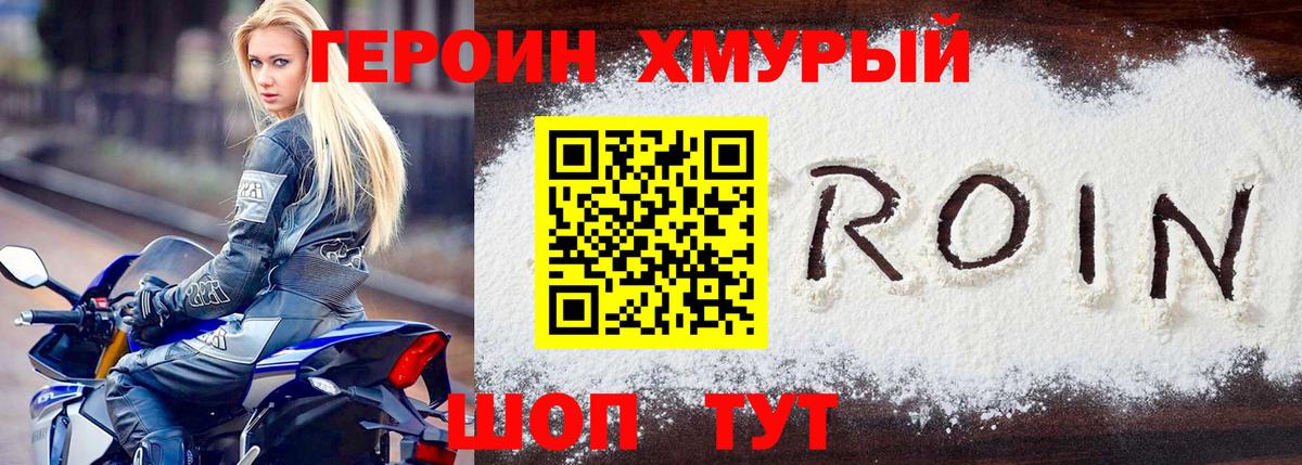 Ленинск-Кузнецкий  ГЕРОИН VHQ  Вход с VPN 