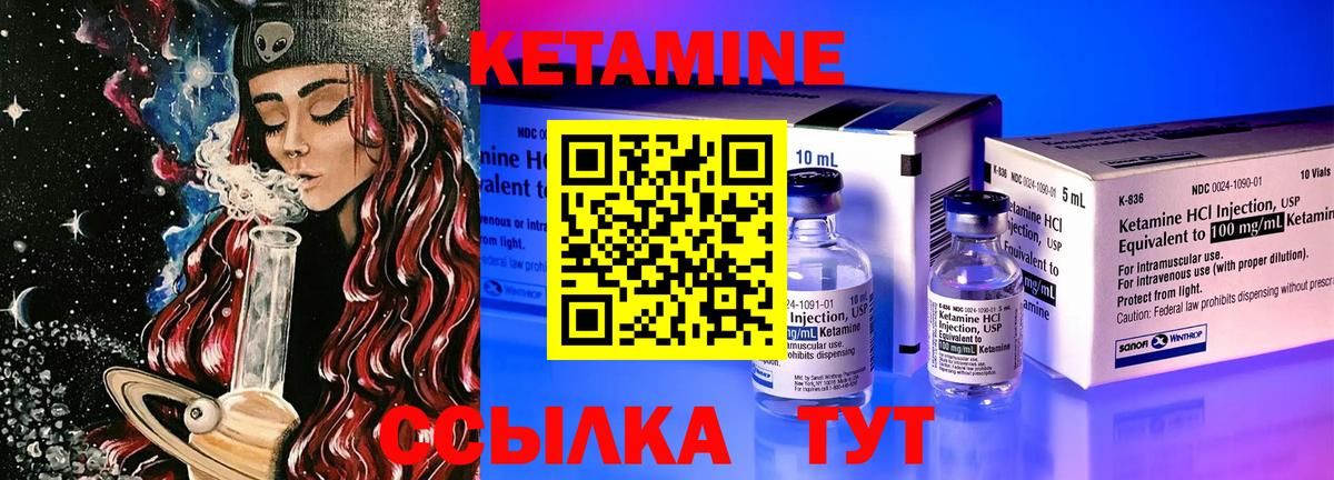 omg ССЫЛКА  Кетамин VHQ  Вход с VPN  Ленинск-Кузнецкий  КЕТАМИН VHQ 