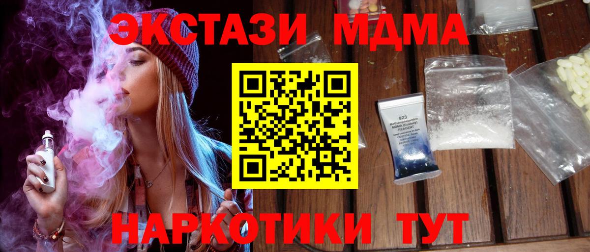 МДМА молли Ленинск-Кузнецкий