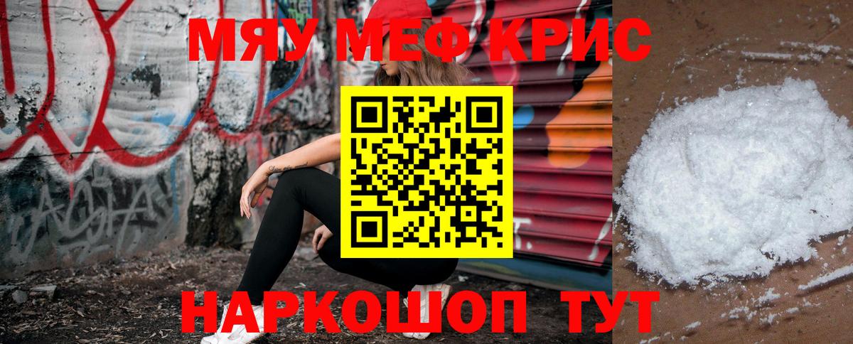 Меф  Мефедрон VHQ  МЯУ-МЯУ VHQ  Вход с VPN  Ленинск-Кузнецкий  Меф 