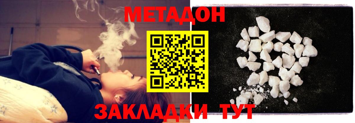 Метадон methadone  Вход с VPN  Ленинск-Кузнецкий 