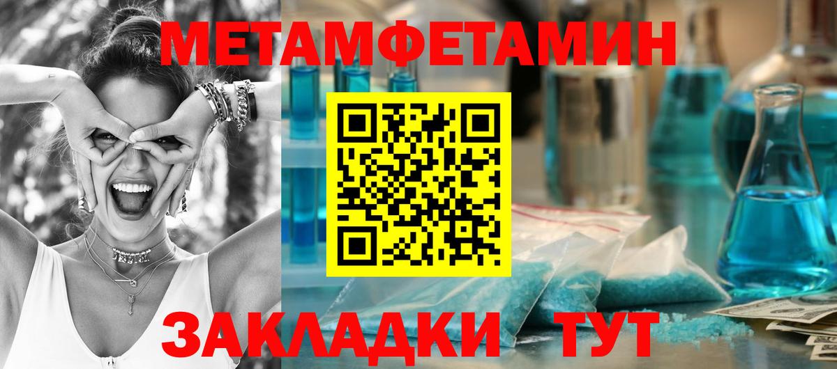 МЕТАМФЕТАМИН Декстрометамфетамин 99.9% Ленинск-Кузнецкий