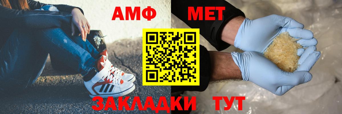 МЕТАМФЕТАМИН Methamphetamine  Вход с VPN  Ленинск-Кузнецкий  МЕТАМФЕТАМИН Methamphetamine 