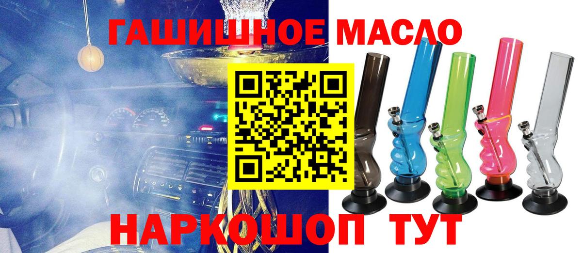 ТГК THC oil Ленинск-Кузнецкий