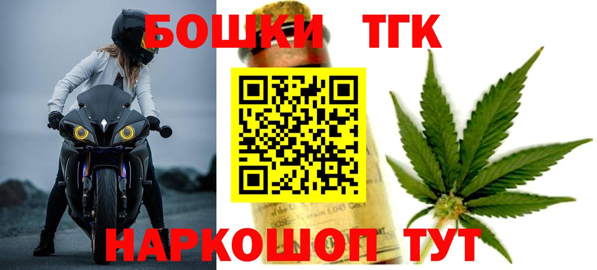 Бошки Шишки конопля  Вход с VPN  Марихуана THC 21%  Ленинск-Кузнецкий 